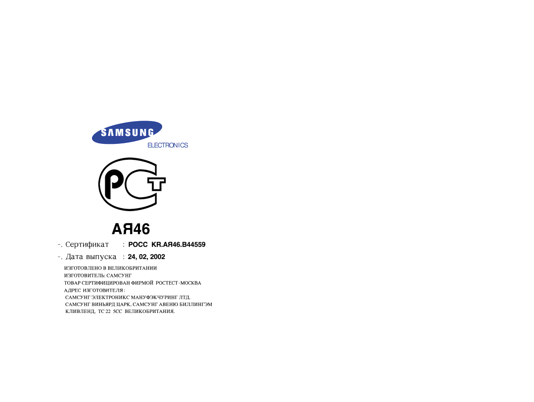 Samsung CE2777R-S/BWT, CE2777R/BWT manual Electronics 