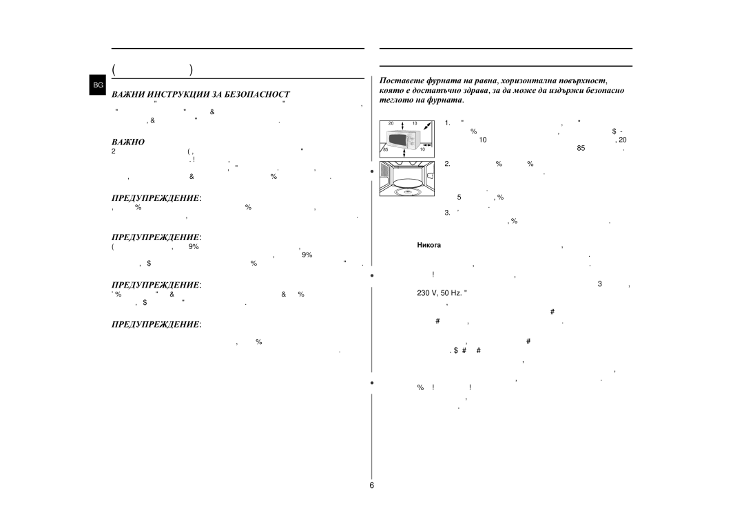 Samsung CE281DN/BOL manual Предпазни мерки за безопасност продължение, Инсталиране на вашата микровълнова фурна, Важно 