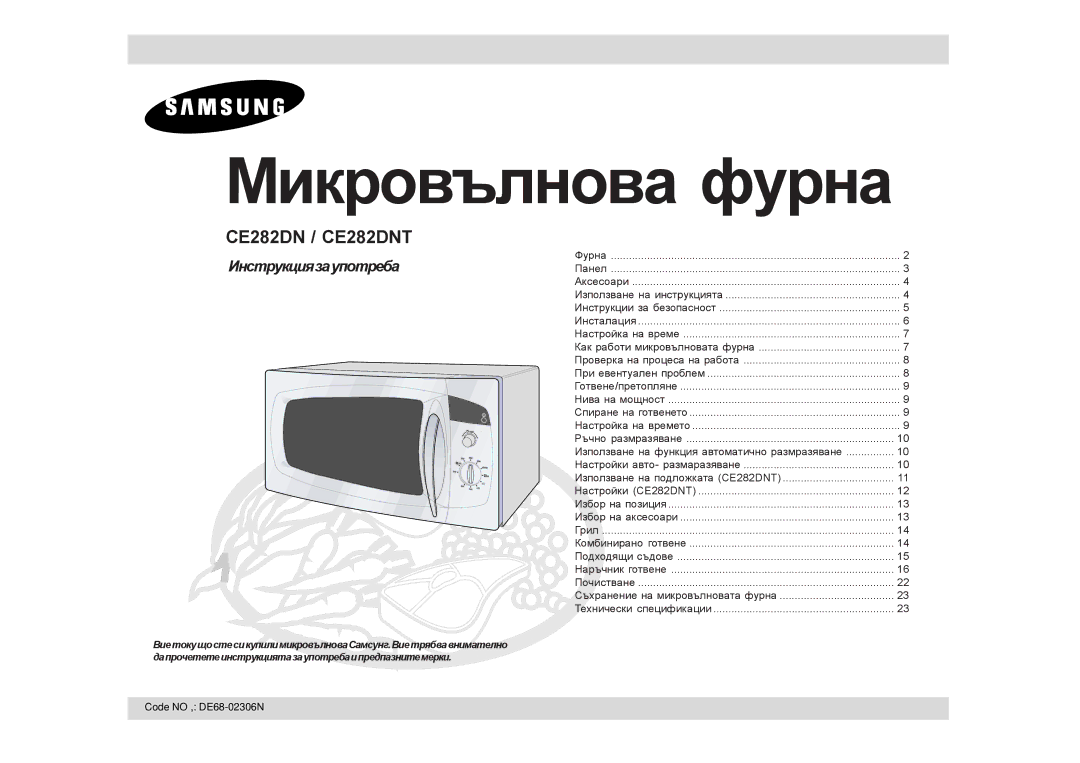 Samsung CE282DNT manual Микровълнова фурна 