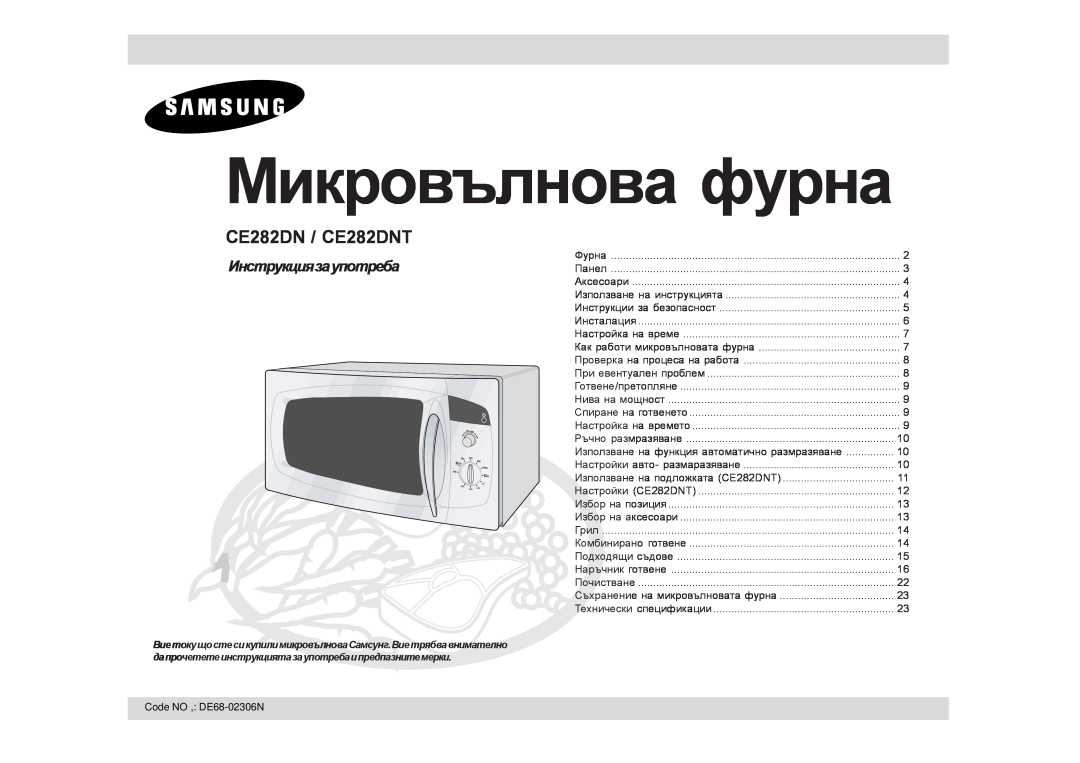 Samsung manual Микровълнова фурна, CE282DN / CE282DNT, Инструкциязаупотреба 