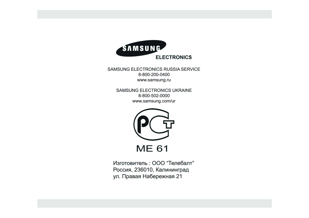 Samsung CE2833NR/BWT, CE2833NR-D/BWT, CE2833NR-U/BWT manual 