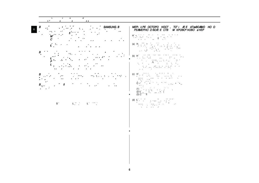 Samsung CE2833NR/BWT manual Àòôóî¸Áó‚‡Ìëâ ˝Úóè Ëìòúûíˆëë, Ë„Óúó‚Îâìëâ ·Î˛‰‡ Ò Ëòôóî¸Áó‚‡Ìëâï Ïëíó‚Óîì, ‡Êìó, Ëïâ˜‡Ìëâ 