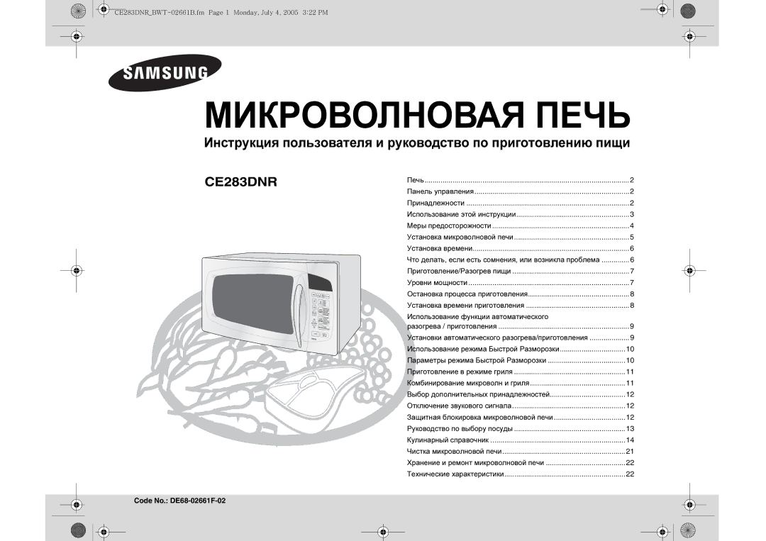 Samsung CE283DNR/BWT, CE283DNR-D/BWT manual Микроволновая Печь, Использование функции автоматического 