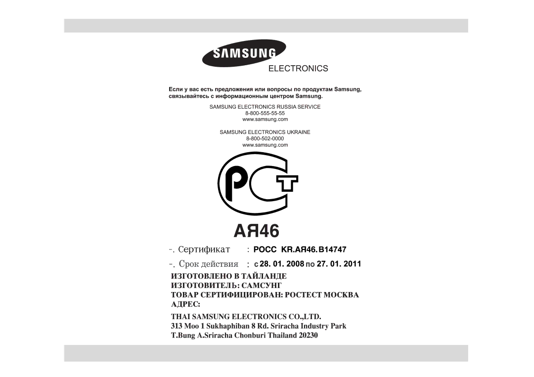 Samsung CE283GNR-S/BWT, CE283GNR/BWT manual 