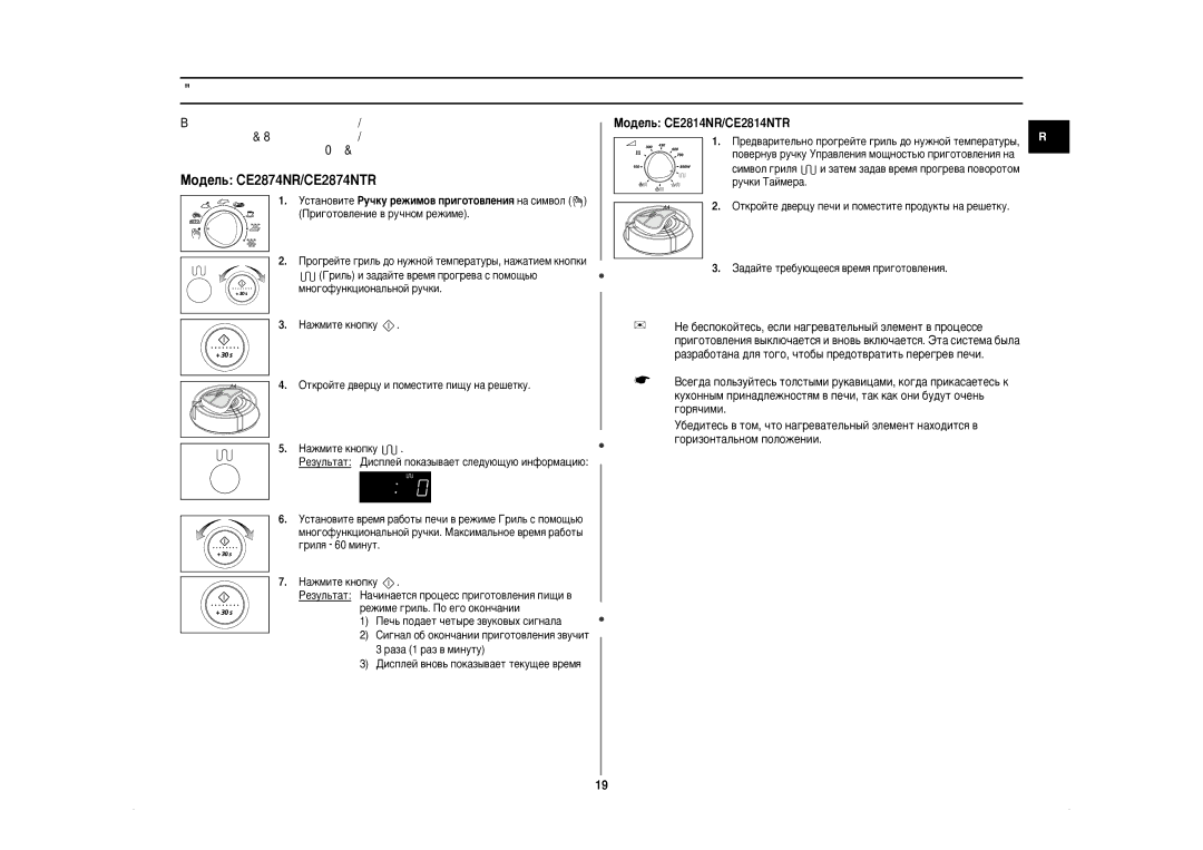 Samsung CE2874NR/BWT manual Ë„ÓÚÓ‚ÎÂÌËÂ ‚ ÂÊËÏÂ „ËÎﬂ, Â‰‚‡ËÚÂÎ¸ÌÓ ÔÓ„ÂÈÚÂ „ËÎ¸ ‰Ó Ìûêìóè ÚÂÏÔÂ‡ÚÛ˚, Û˜ÍË í‡ÈÏÂ‡ 