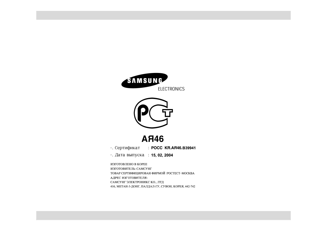 Samsung CE2874NR-U/BWT, CE2874NR/BWT manual 