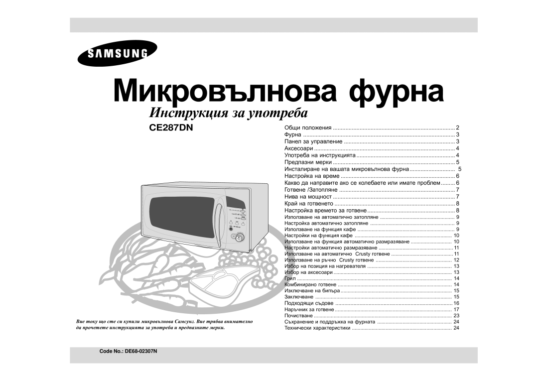 Samsung CE287DN-1/BOL manual Ìèêðîâúëíîâà ôóðíà 