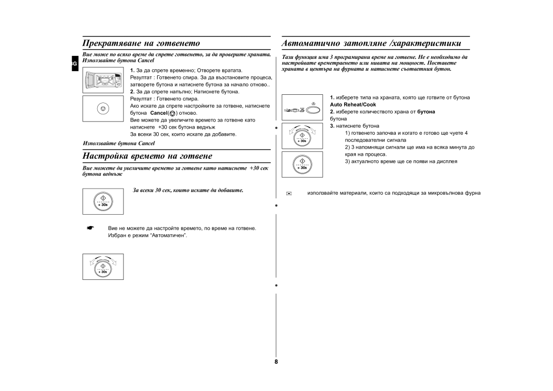 Samsung CE287DN-1/BOL manual Ïðåêðàòÿâàíå íà ãîòâåíåòî, Íàñòðîéêà âðåìåòî íà ãîòâåíå, Àâòîìàòè÷íî çàòîïëÿíå /õàðàêòåðèñòèêè 