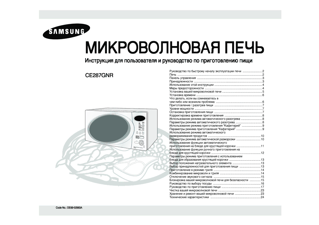 Samsung CE287GNR-U/BWT, CE287GNR/BWT manual ÓÚÓ ‰ÂÎ‡Ú¸, Âòîë ‚˚ ÒÓÏÌÂ‚‡ÂÚÂÒ¸ ‚, Àòôóî¸Áó‚‡Ìëâ Âêëï‡ ‡‚Úóï‡Úë˜Âòíó„Ó 