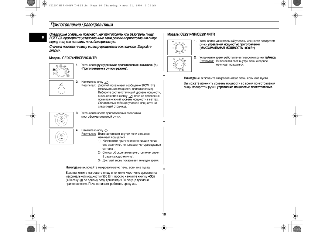 Samsung CE2914NR5U/BWT, CE2914NR/BWT, CE2914NR-5/BWT manual Ë„Óúó‚Îâìëâ / ‡Áó„Â‚ Ôë˘Ë 