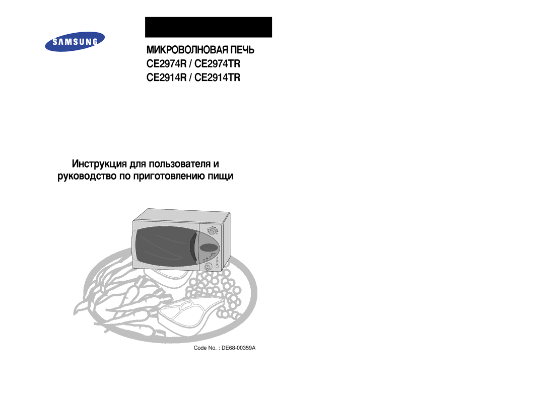 Samsung CE2974R-1/BWT, CE2914R-US/BWT, CE2974R-US/BWT, CE2974R/BWT, CE2974R-1U/BWT manual Ûíó‚Ó‰Òú‚Ó Ôó Ôë„Óúó‚Îâìë˛ Ôë˘Ë 