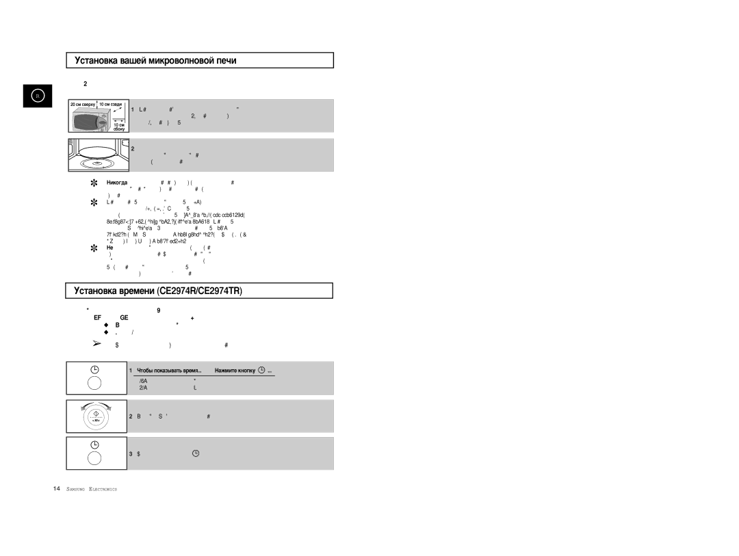 Samsung CE2974R-US/BWT manual Ìòú‡Ìó‚Í‡ ‚‡¯Âè Ïëíó‚Óîìó‚Óè Ôâ˜Ë, ÌÒÚ‡ÌÓ‚Í‡ ‚ÂÏÂÌË CE2974R/CE2974TR, 24-˜‡ÒÓ‚ÓÈ Òëòúâïâ 