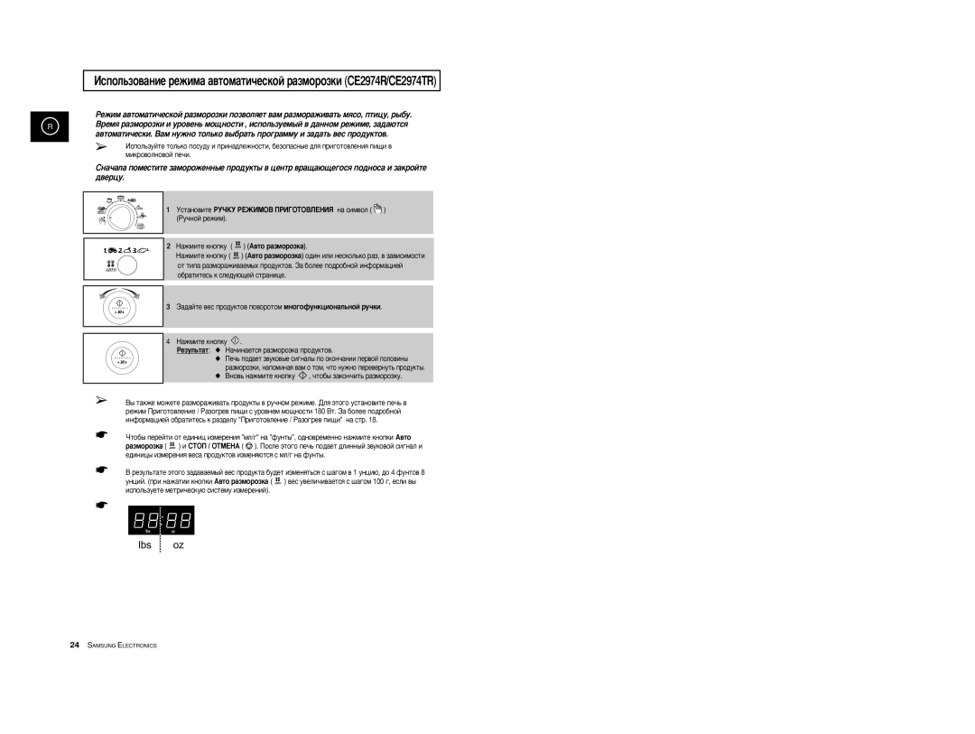 Samsung CE2914R-US/BWT manual ÇÌÓ‚¸ Ì‡ÊÏËÚÂ Íìóôíû , ˜ÚÓ·˚ Á‡ÍÓÌ˜ËÚ¸ ‡ÁÏÓÓÁÍÛ, ËÒÔÓÎ¸ÁÛÂÚÂ ÏÂÚË˜ÂÒÍÛ˛ Òëòúâïû ËÁÏÂÂÌËÈ 