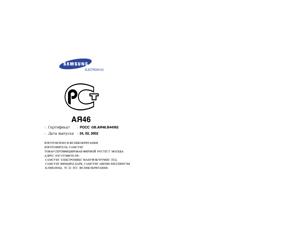 Samsung CE2974R/BWT, CE2914R-US/BWT, CE2974R-1/BWT, CE2974R-US/BWT, CE2974R-1U/BWT, CE2914R/BWT manual Electronics 