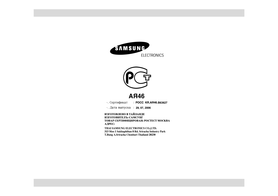 Samsung CE2915NR/BWT, CE2975NR-5/BWT, CE2975NR/BWT, CE2915NR-5/BWT manual 