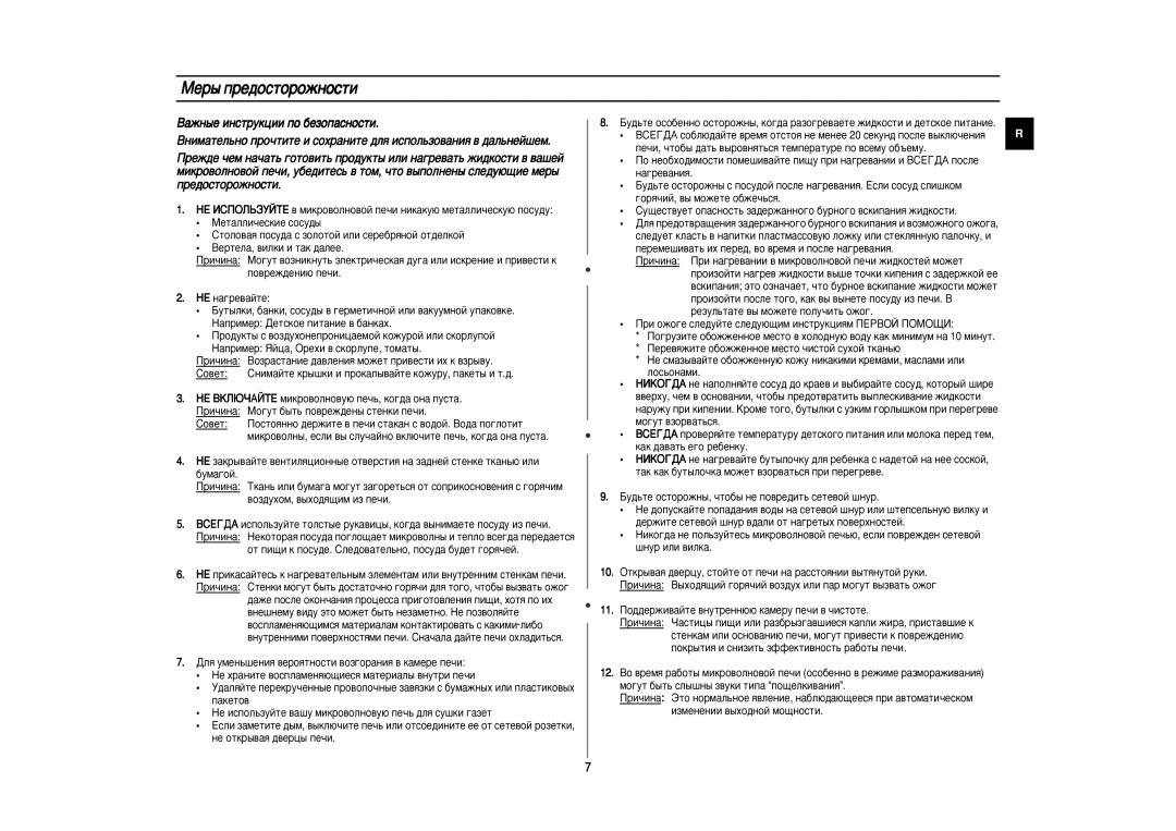 Samsung CE2915NR-5/BWT, CE2915NR/BWT, CE2975NR-5/BWT manual Åâ˚ Ôâ‰Óòúóóêìóòúë, Çâúâî‡, ‚Ëîíë Ë Ú‡Í ‰‡Îââ, Îóò¸Óì‡Ïë 