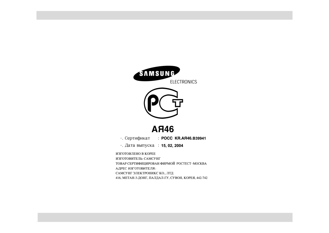 Samsung CE2927NR-U/BWT, CE2927NR5U/BWT, CE2927NR-5/BWT, CE2927NR/BWT manual 