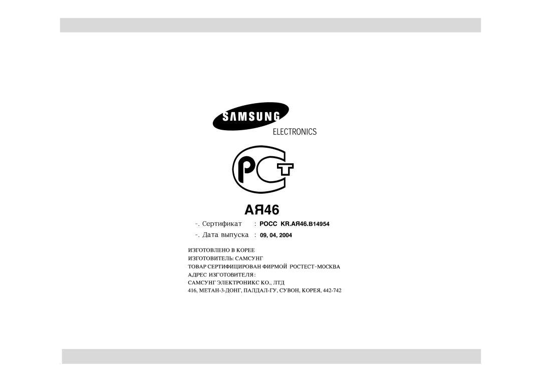 Samsung CE292DNR-5/BWT, CE292DNR5U/BWT, CE292DNR/BWT manual 