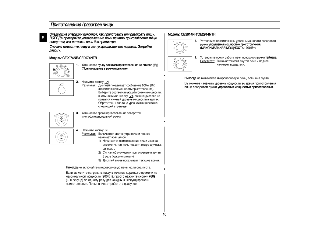 Samsung CE2974NR5U/BWT, CE2974NR-5/BWT, CE2914NR/BWT, CE2914NR5U/BWT, CE2914NR-5/BWT manual Ë„Óúó‚Îâìëâ / ‡Áó„Â‚ Ôë˘Ë 