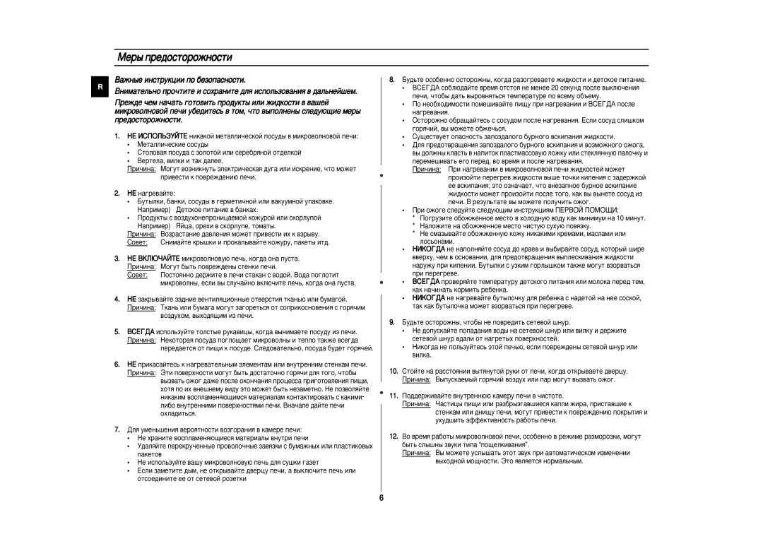 Samsung CE2974NR-U/BWT, CE2974NR-5/BWT, CE2974NR5U/BWT manual Åâ˚ Ôâ‰Óòúóóêìóòúë, Çâúâî‡, ‚Ëîíë Ë Ú‡Í ‰‡Îââ, Ëó‚Âú 