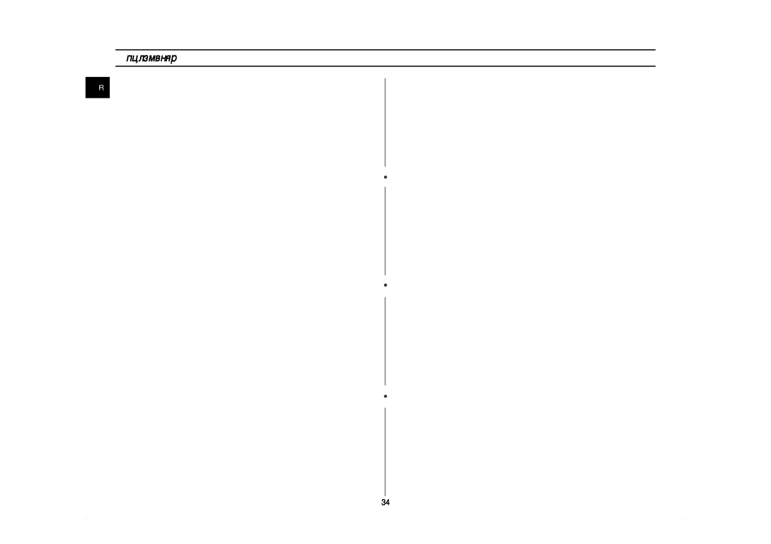 Samsung CE297BNR-5/BWT, CE297BNR/BWT manual ÑÎﬂ Á‡ÏÂÚÓÍ 