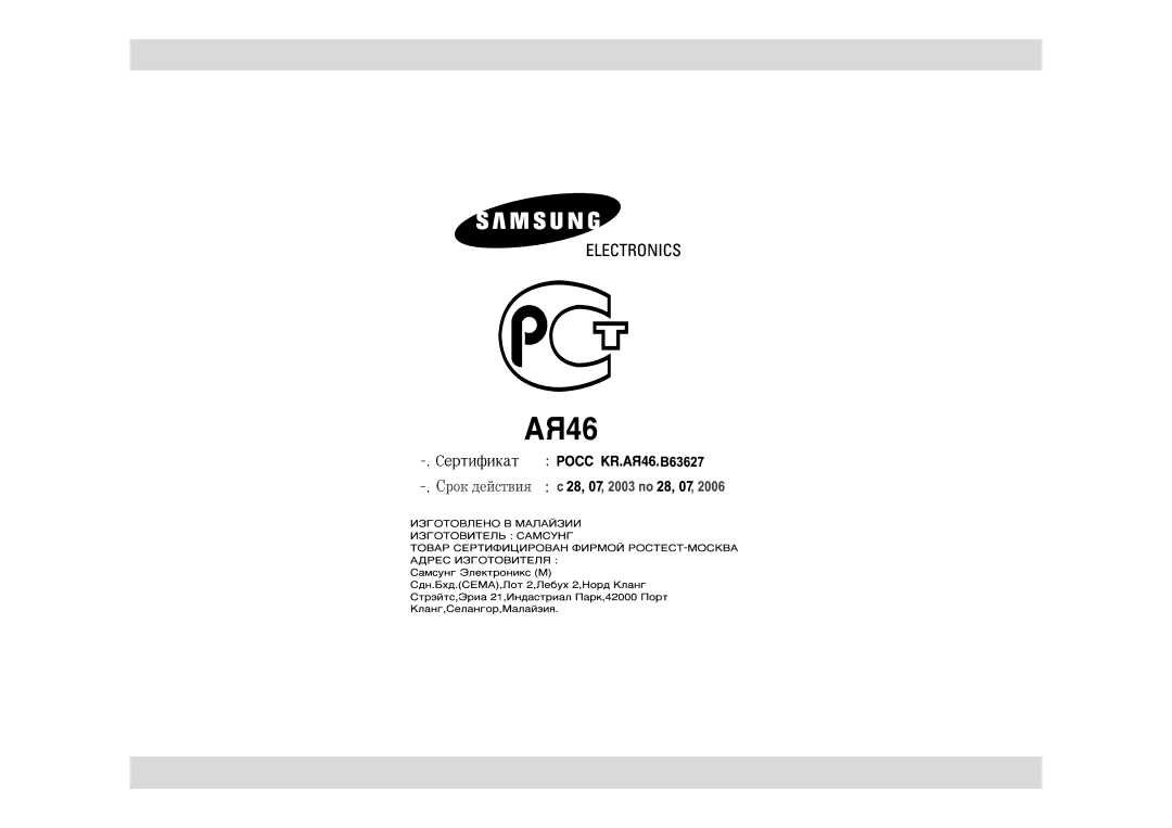 Samsung CE297BNR-5/BWT, CE297BNR/BWT manual 