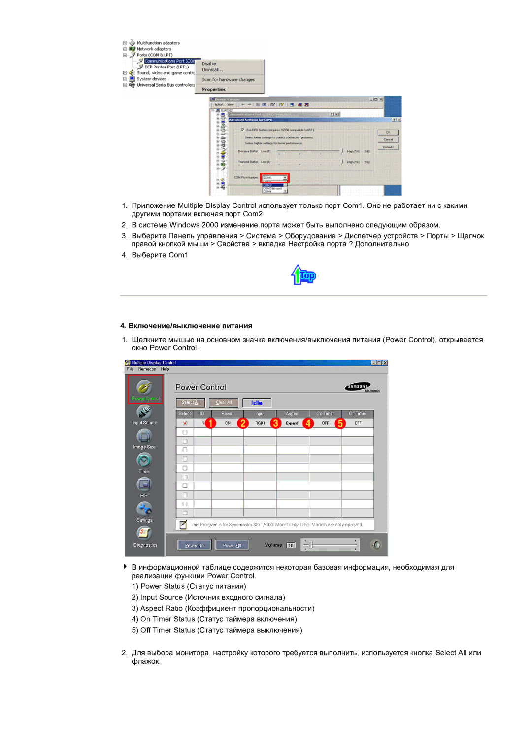 Samsung CK32PSNS/EDC manual Включение/выключение питания 