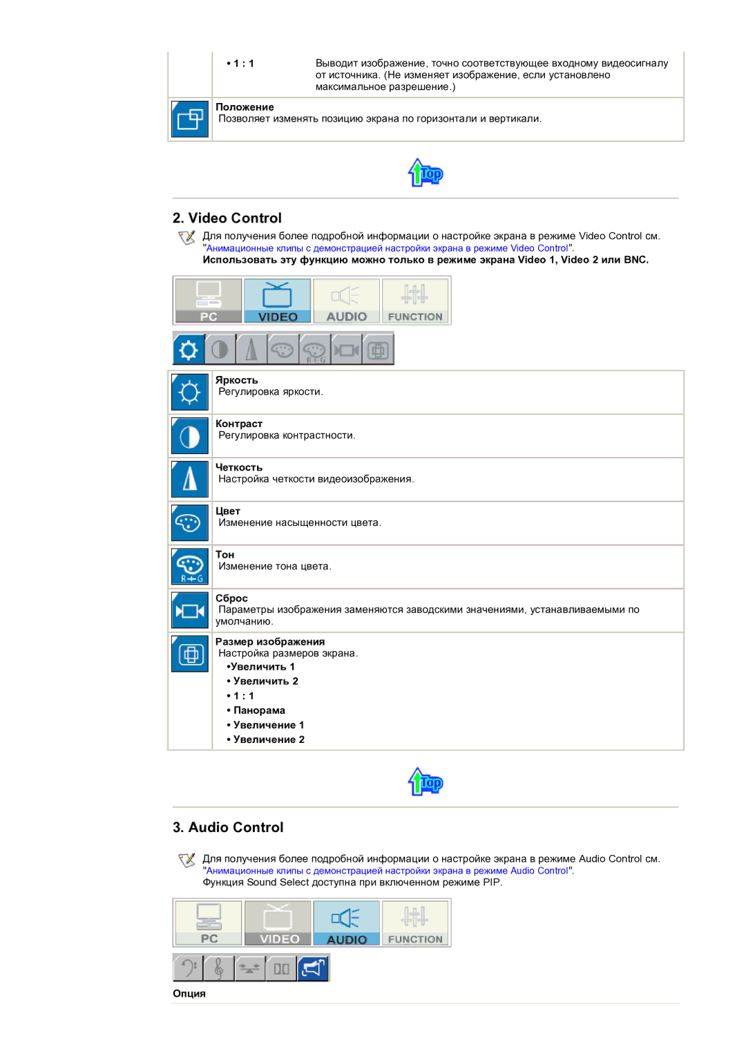 Samsung CK32PSNS/EDC manual Video Control, Audio Control 