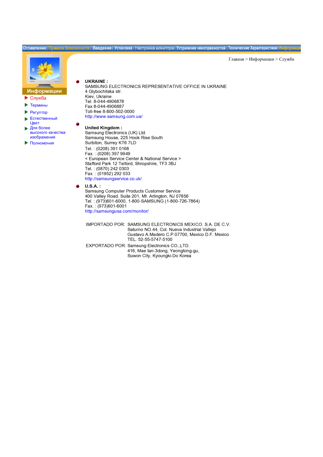 Samsung CK32PSNS/EDC manual Ukraine, United Kingdom 