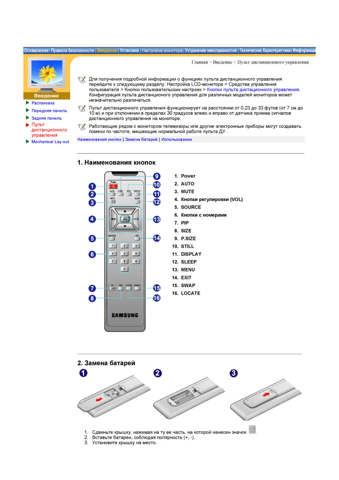 Samsung CK40PSNS/EDC, CK40PSNBG/EDC, CK40BSNS/EDC, CK40BSNB/EDC, CK40BSSB/EDC manual Наименования кнопок, Замена батарей 