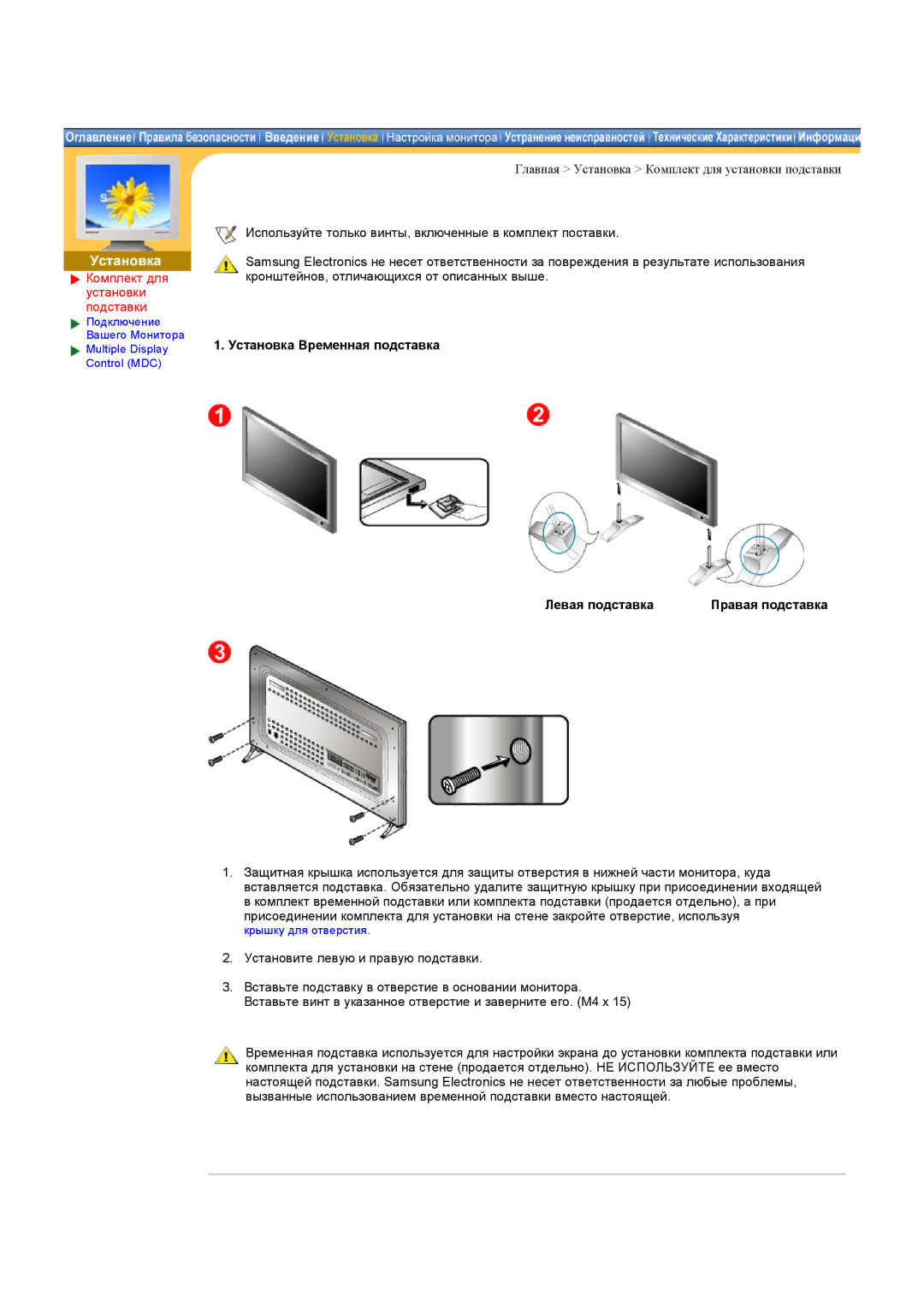 Samsung CK40PSNBG/EDC, CK40BSNS/EDC, CK40PSNS/EDC, CK40BSNB/EDC, CK40BSSB/EDC manual Комплект для установки подставки 