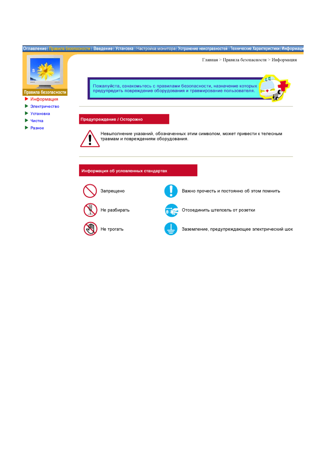 Samsung CK40BSNB/EDC, CK40PSNBG/EDC, CK40BSNS/EDC, CK40PSNS/EDC, CK40BSSB/EDC manual Информация 