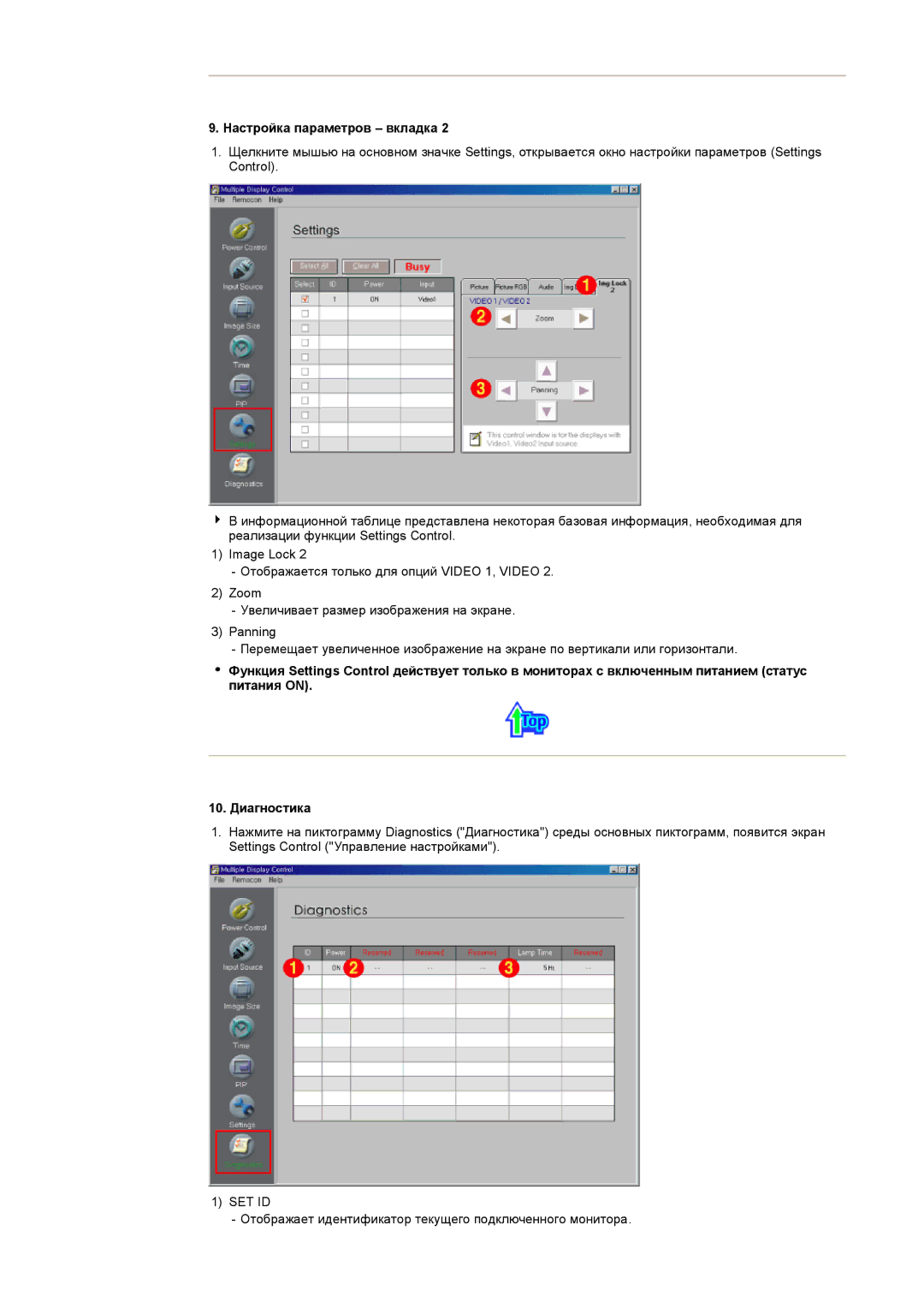 Samsung CK40BSNS/EDC, CK40PSNBG/EDC, CK40PSNS/EDC, CK40BSNB/EDC, CK40BSSB/EDC manual Настройка параметров вкладка, Set Id 