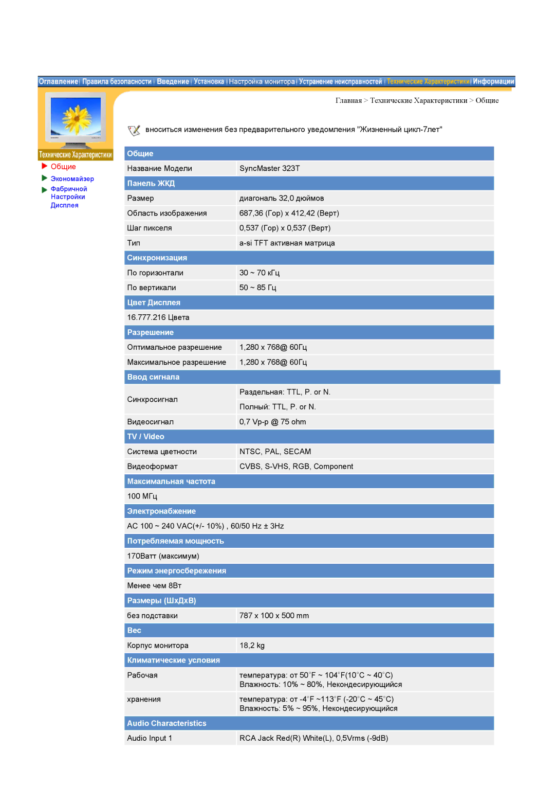 Samsung CK40PSNS/EDC, CK40PSNBG/EDC, CK40BSNS/EDC, CK40BSNB/EDC, CK40BSSB/EDC manual Общие 