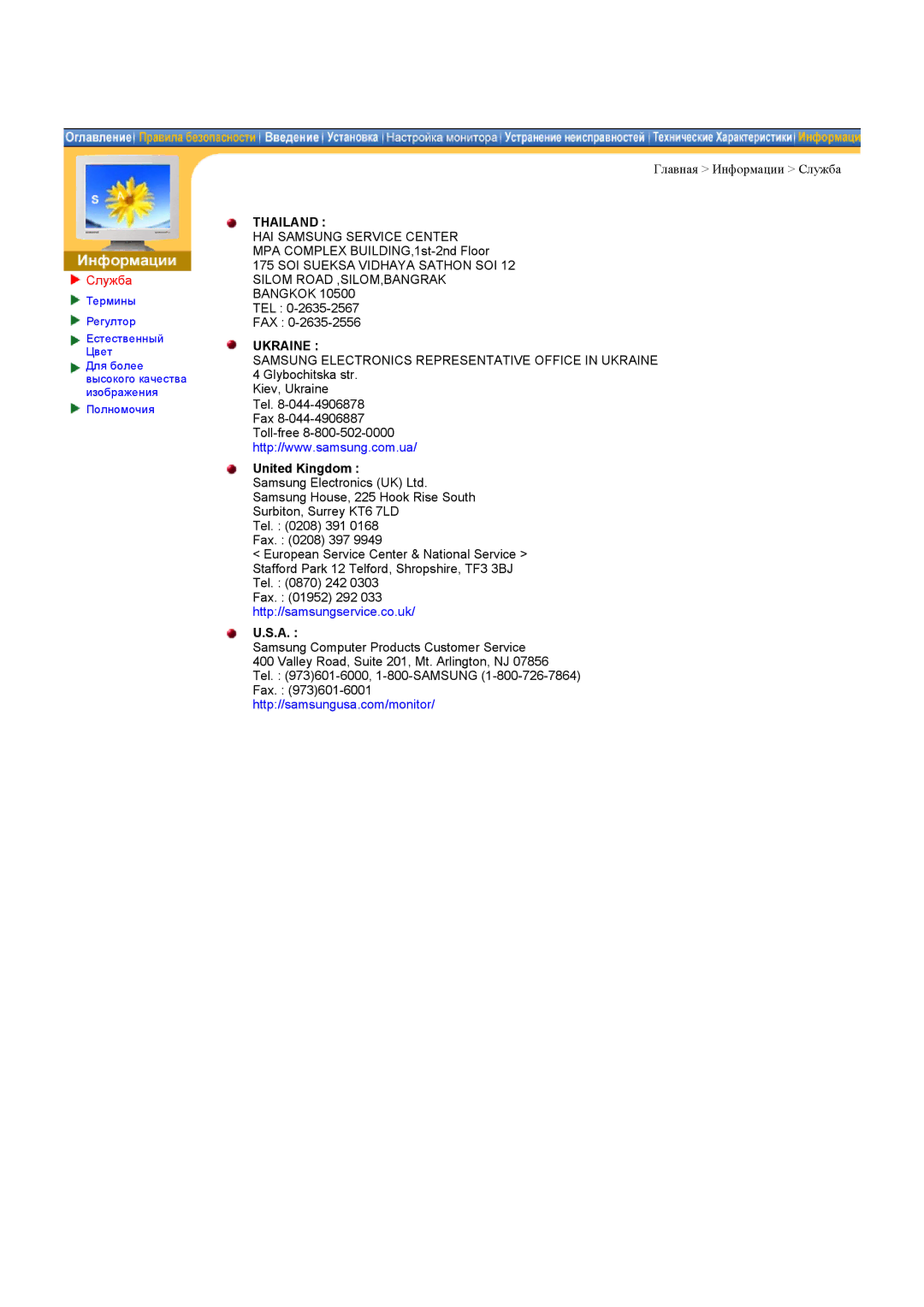 Samsung CK40PSNBG/EDC, CK40BSNS/EDC, CK40PSNS/EDC, CK40BSNB/EDC, CK40BSSB/EDC manual Thailand, United Kingdom 