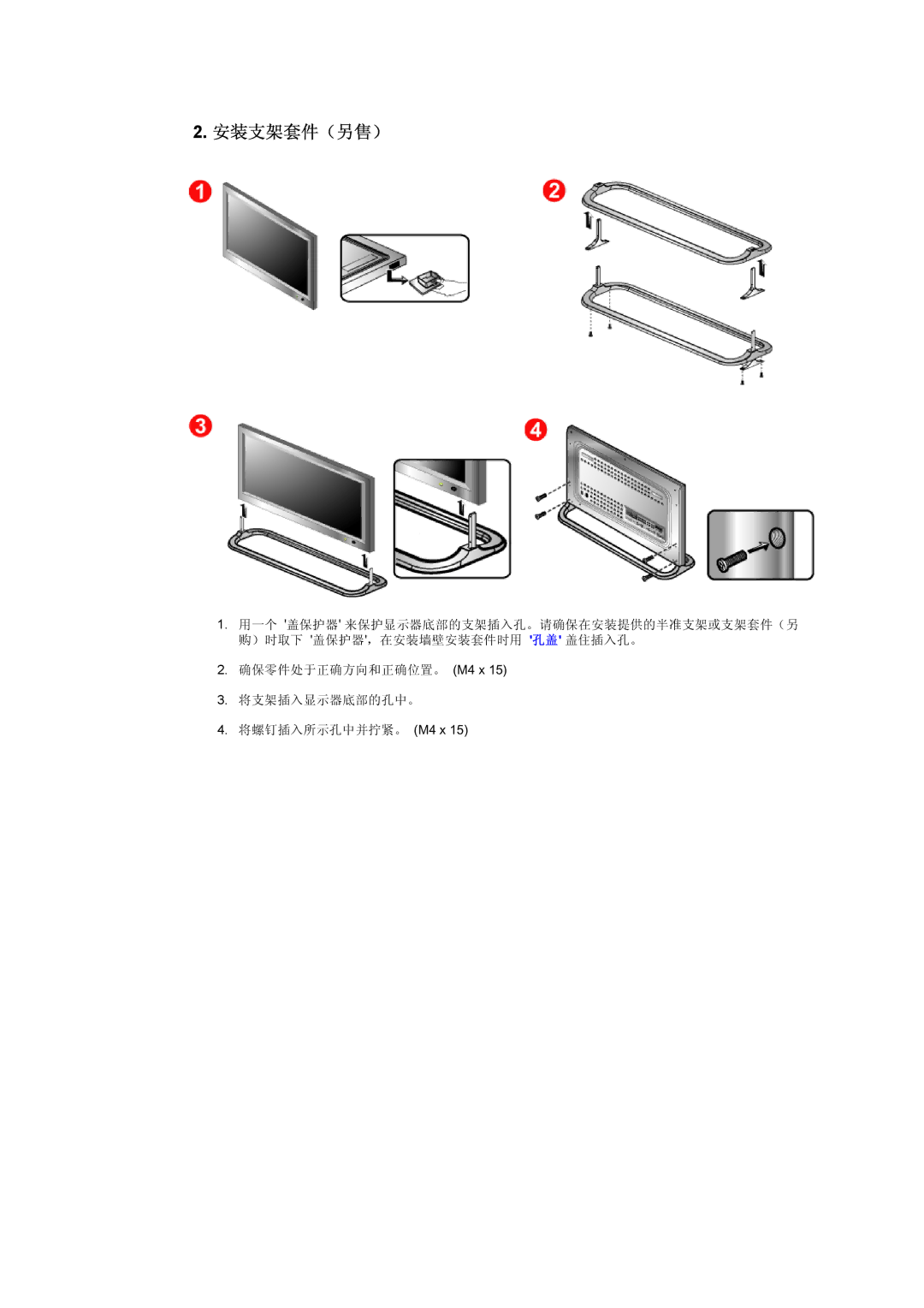 Samsung CK40BSNS/EDC, CK40PSNBG/EDC, CK40PSNS/EDC manual 安装支架套件（另售） 