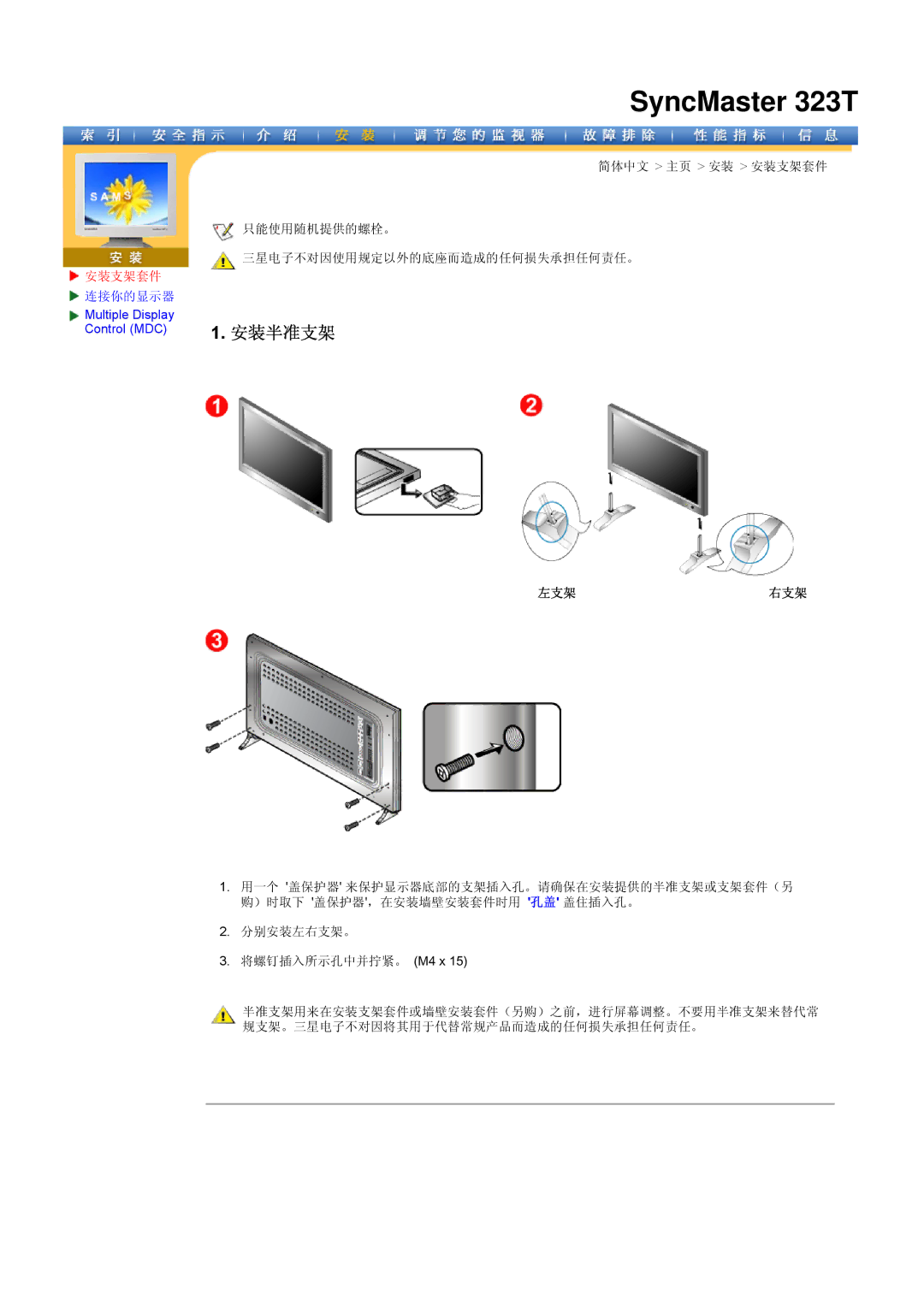 Samsung CK40PSNS/EDC, CK40PSNBG/EDC, CK40BSNS/EDC manual SyncMaster 323T 