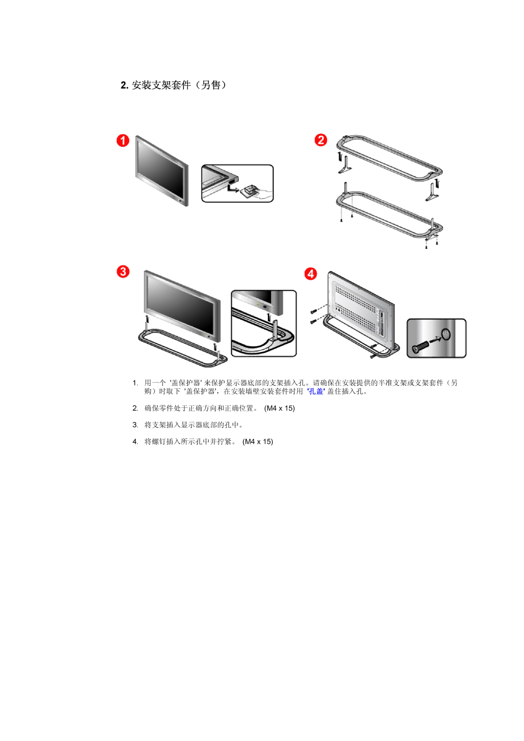 Samsung CK40PSNBG/EDC, CK40BSNS/EDC, CK40PSNS/EDC manual 安装支架套件（另售） 