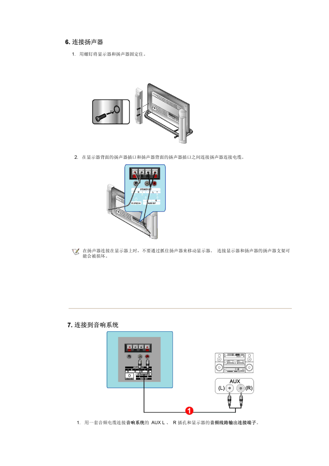 Samsung CK40BSNS/EDC, CK40PSNBG/EDC, CK40PSNS/EDC manual 连接扬声器, 连接到音响系统 