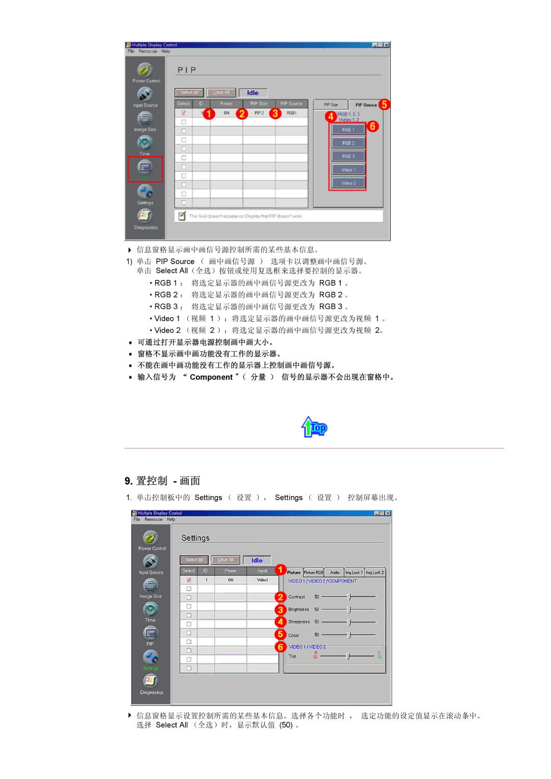 Samsung CK40PSNBG/EDC, CK40BSNS/EDC, CK40PSNS/EDC manual 置控制 画面 