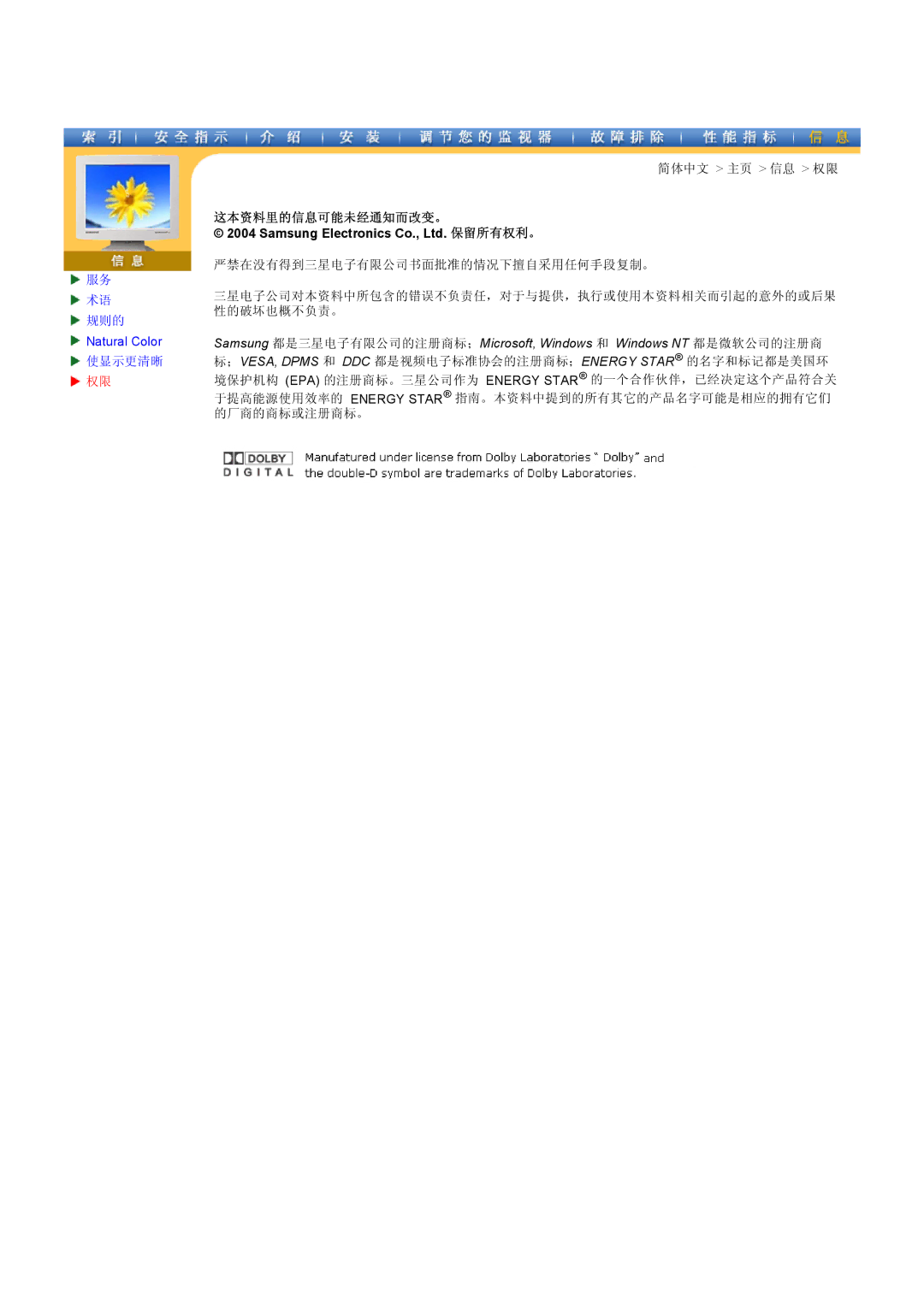 Samsung CK40PSNBG/EDC, CK40BSNS/EDC, CK40PSNS/EDC manual 这本资料里的信息可能未经通知而改变。 