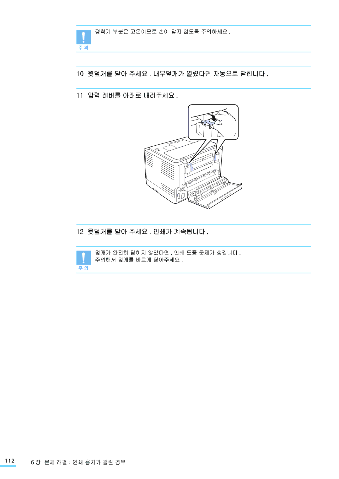 Samsung CLP-310NKG, CLP-315NKG, CLP-315KG, CLP-310WKG, CLP-315WKG, CLP-310KG manual 112 