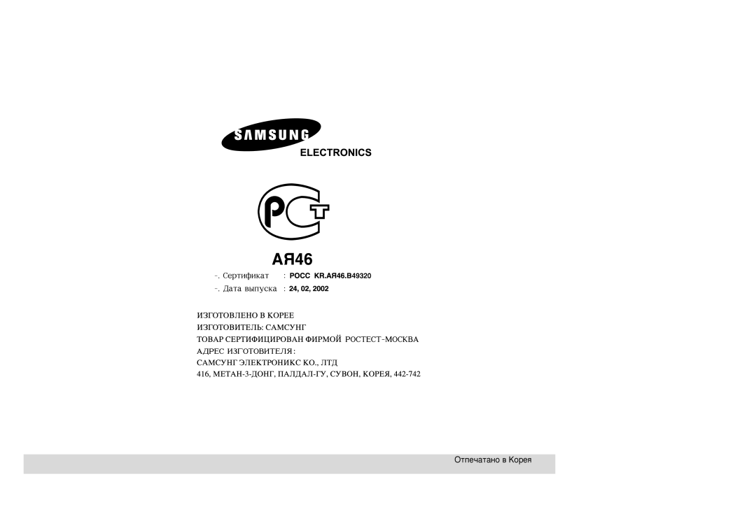 Samsung CM1019R/BWT manual ÉÚÔÂ˜‡Ú‡ÌÓ ‚ äÓÂﬂ 