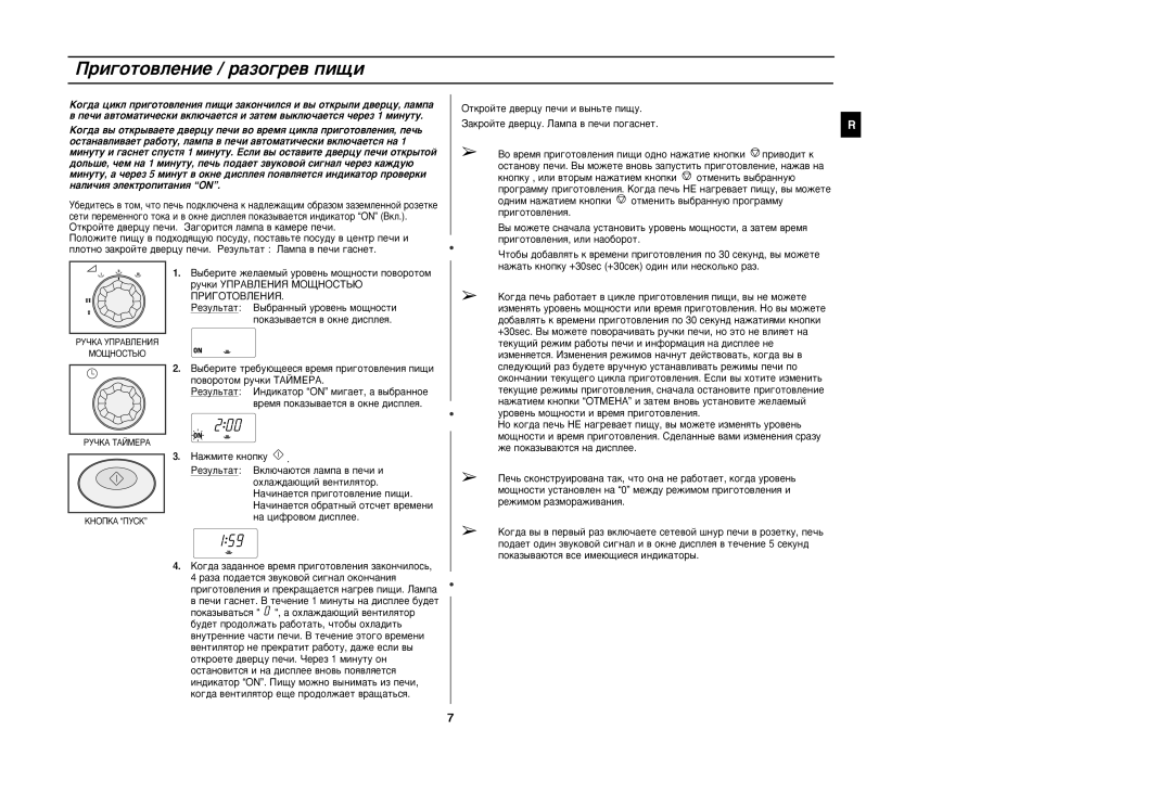 Samsung CM1019R/BWT manual Ë„Óúó‚Îâìëâ / ‡Áó„Â‚ Ôë˘Ë, Íìóôíû , ËÎË ‚ÚÓ˚Ï Ì‡Ê‡ÚËÂÏ Íìóôíë ÓÚÏÂÌËÚ¸ ‚˚·‡ÌÌÛ˛ 