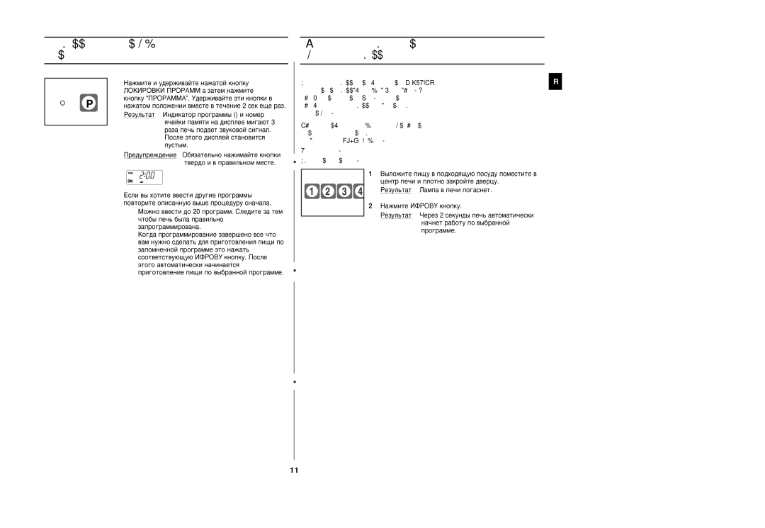 Samsung CM1029R/BWT manual Ôë˘Ë Ôó Ôó„‡Ïïâ, Ó‚Âì¸ Ïó˘Ìóòúë 