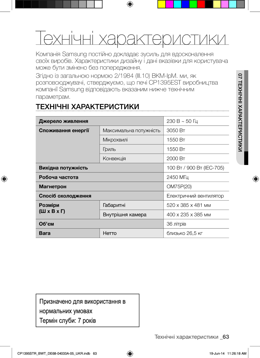 Samsung CP1395STR/BWT manual Технічні Характеристики, Параметрам, Технічні характеристики 