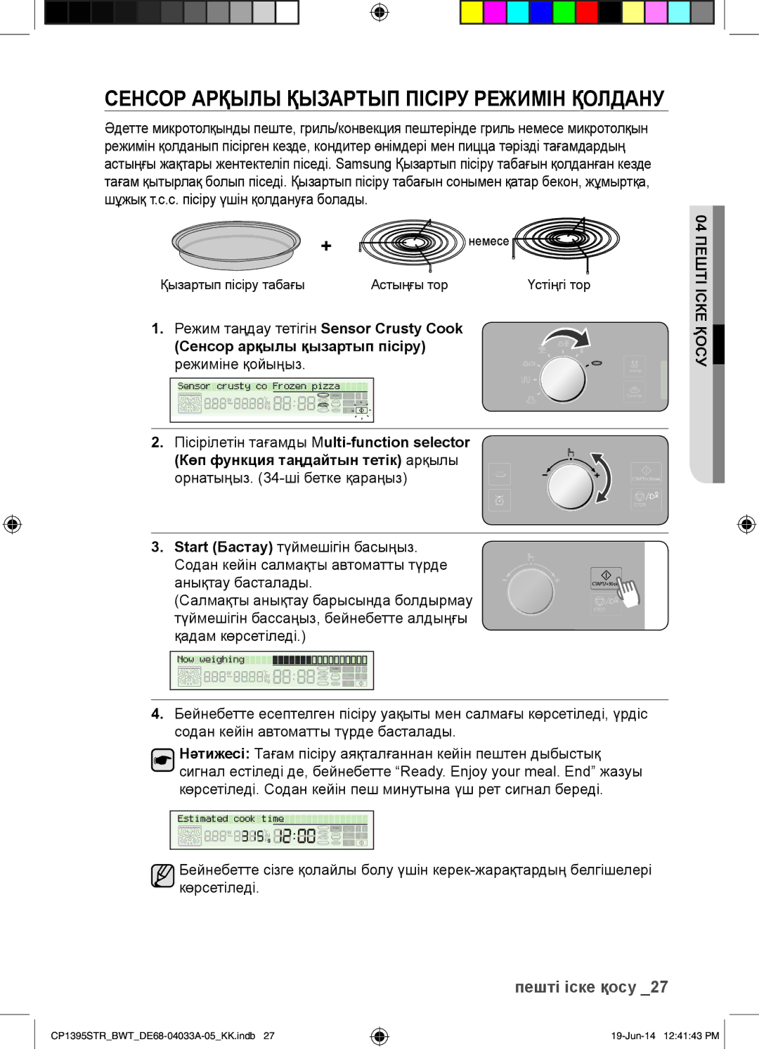 Samsung CP1395STR/BWT manual Режим таңдау тетігін Sensor Crusty Cook, Сенсор арқылы қызартып пісіру, Режиміне қойыңыз 