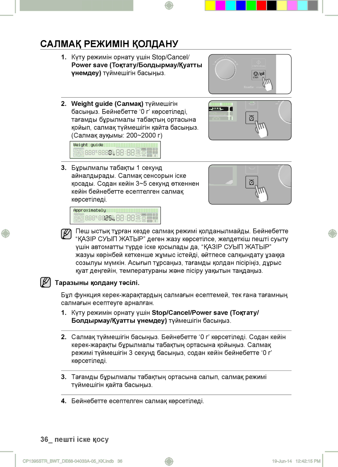 Samsung CP1395STR/BWT manual Салмақ Режимін Қолдану, Күту режимін орнату үшін Stop/Cancel, Таразыны қолдану тәсілі 