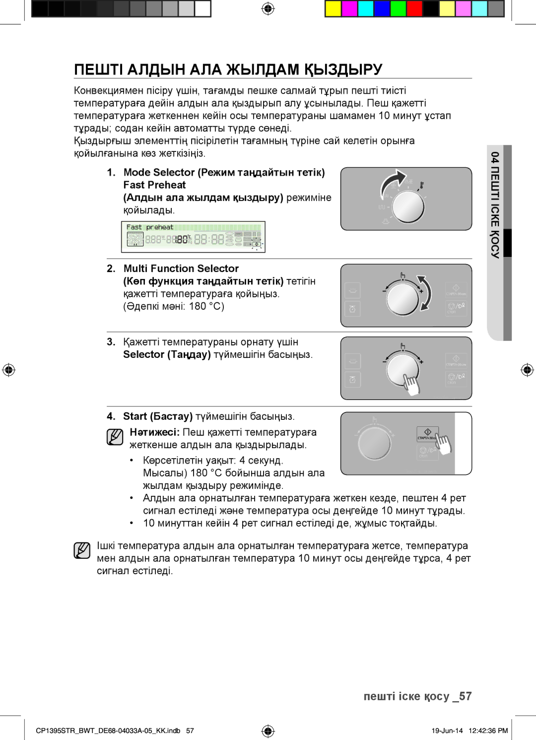 Samsung CP1395STR/BWT manual Пешті Алдын АЛА Жылдам Қыздыру, Қойылады 