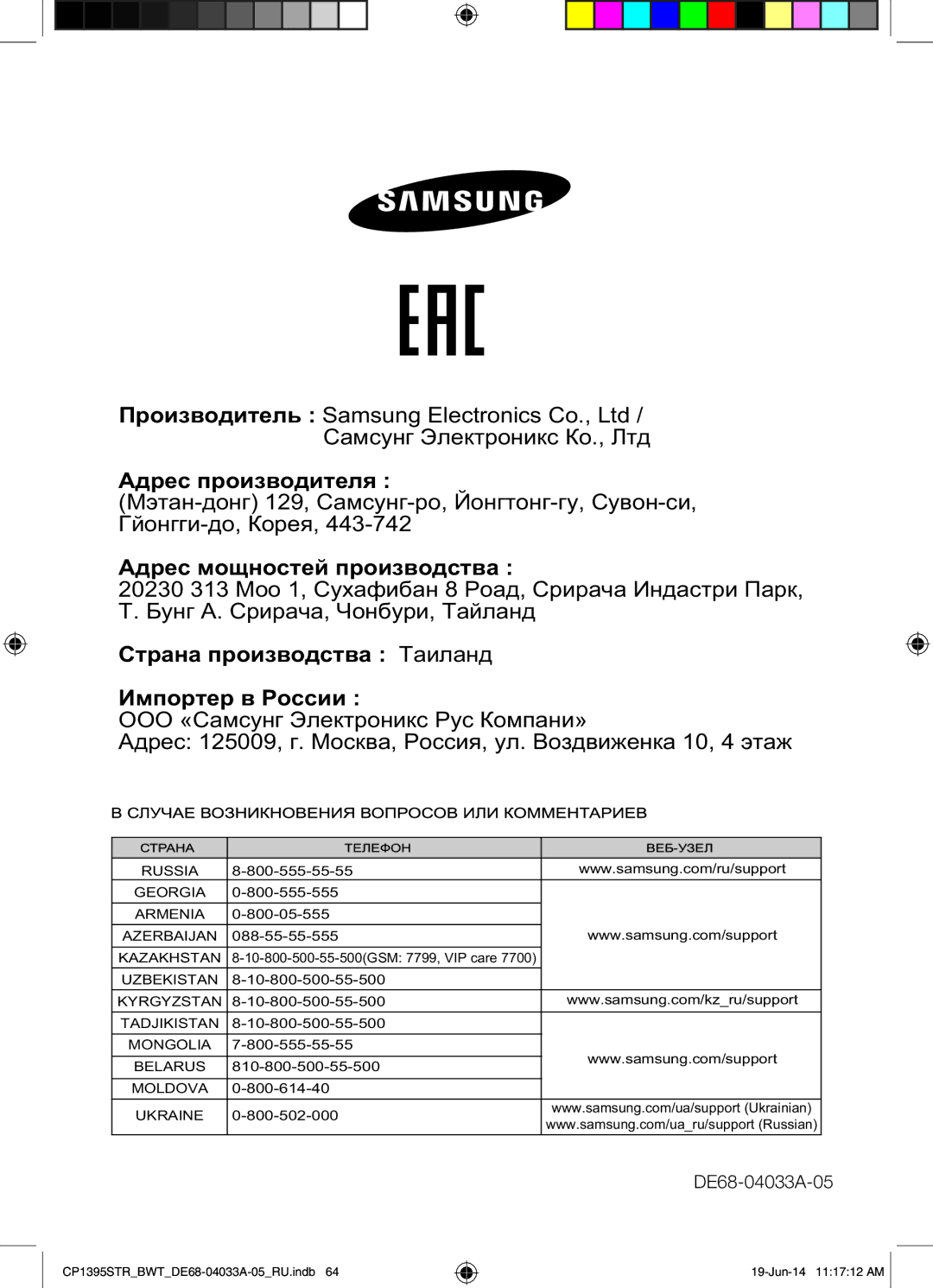 Samsung CP1395STR/BWT manual Саа а Таа, DE68-04033A-05 